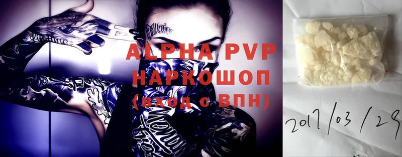 купить наркотики цена  mega   Alpha PVP VHQ  Бокситогорск 