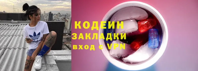 наркотики  Бокситогорск  Кодеин Purple Drank 