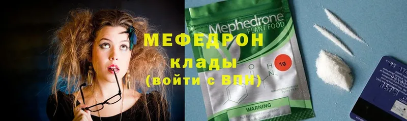 наркота  Бокситогорск  Мефедрон VHQ 